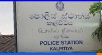 கற்பிட்டி பொலிஸ் நிலைய அதிகாரிகள் இடமாற்றம்